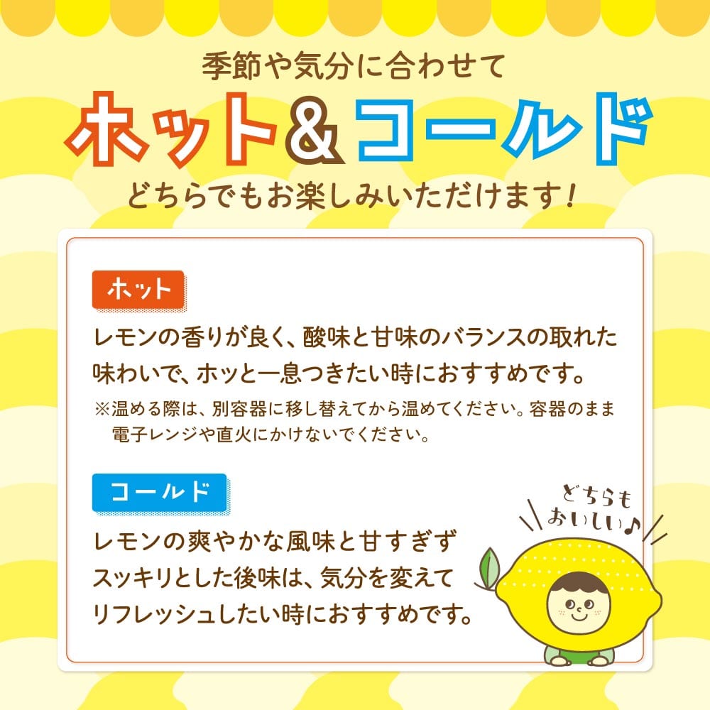 ハッピーレモンについて