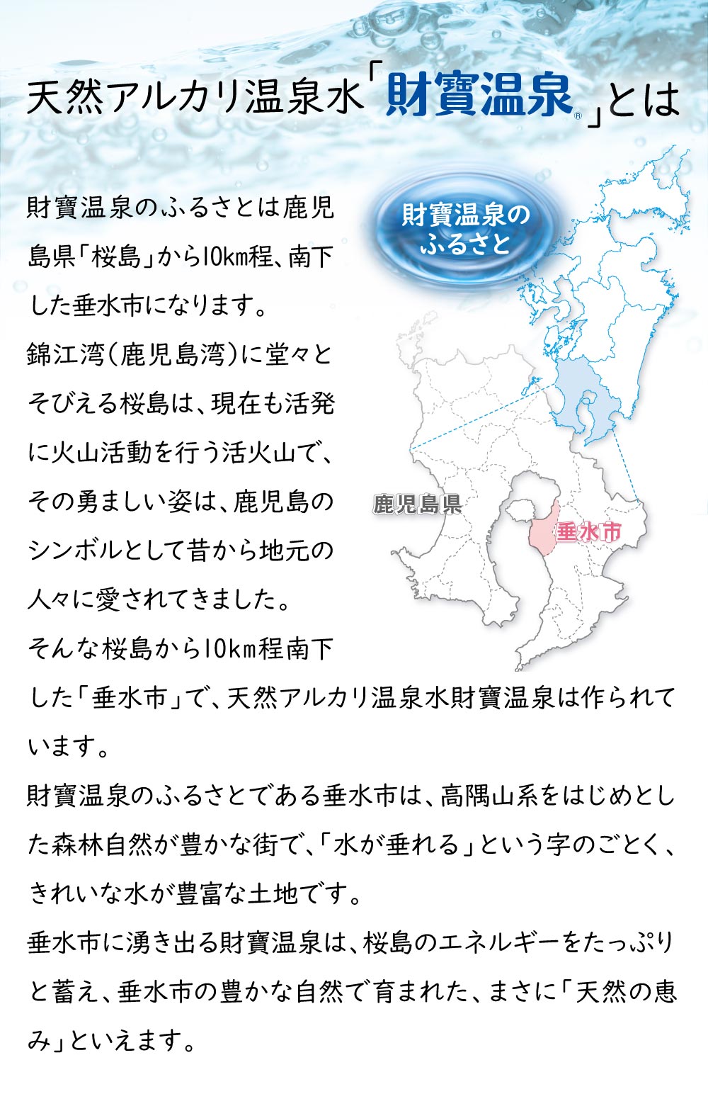 森林に囲まれた豊かな自然の湧き水