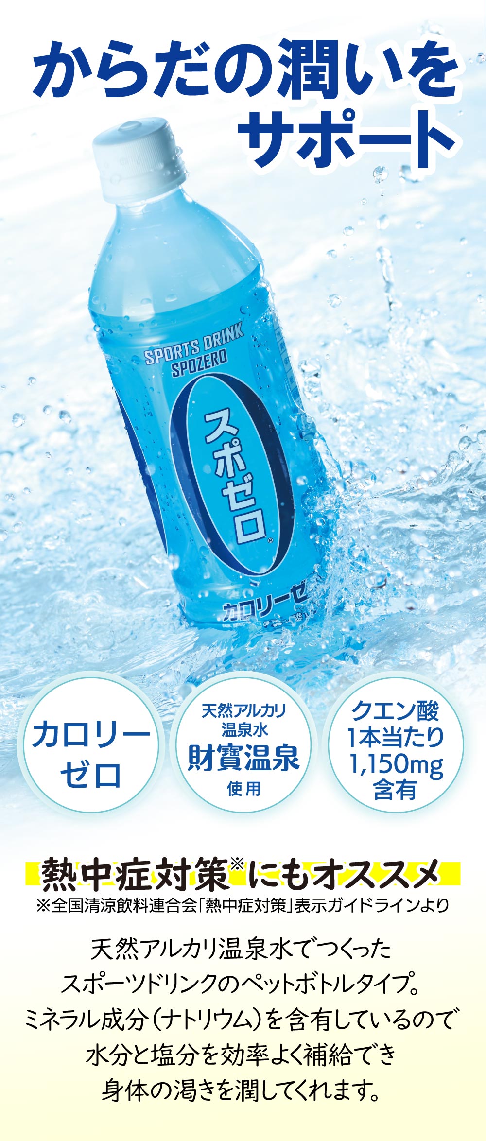 からだの潤いをサポート