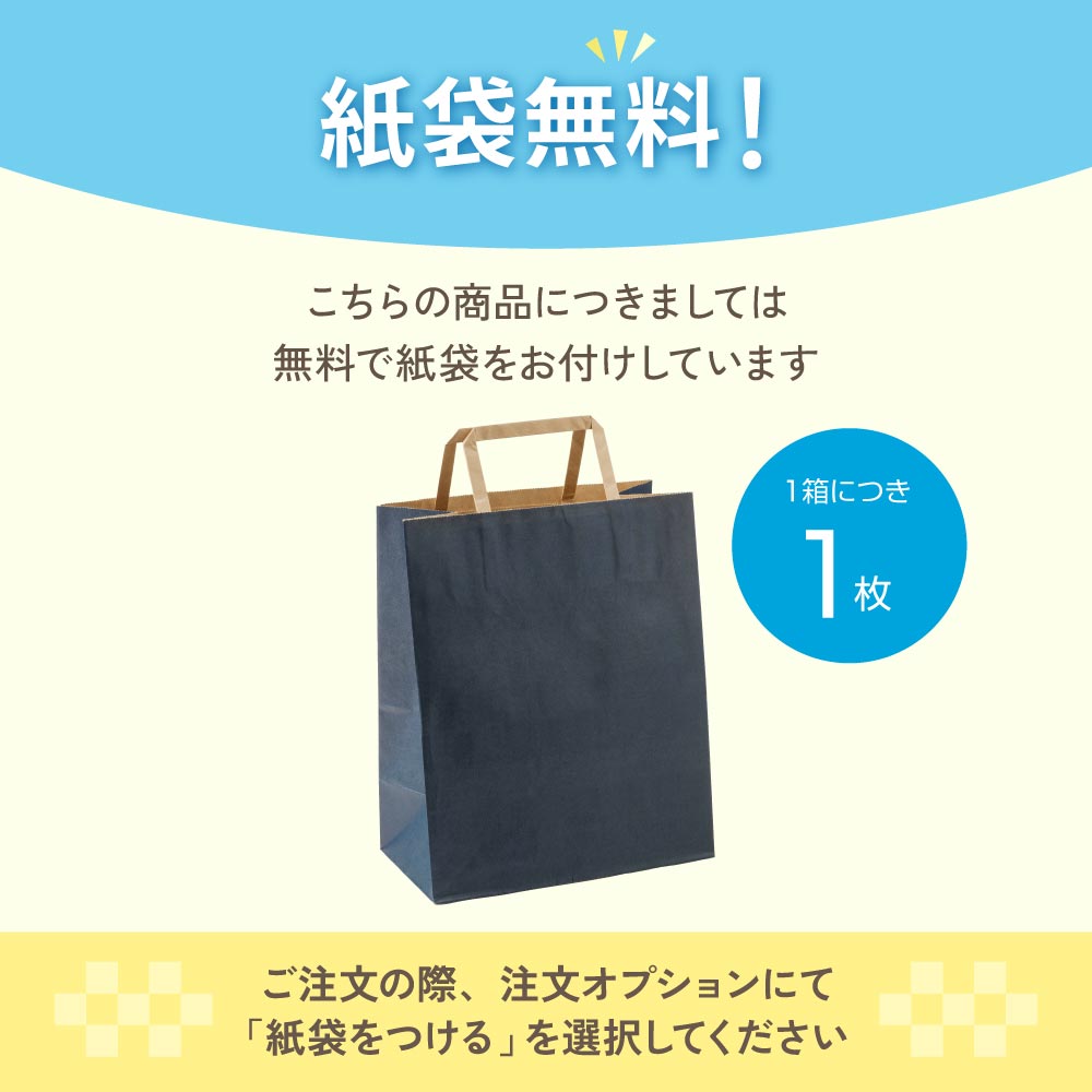 紙袋
