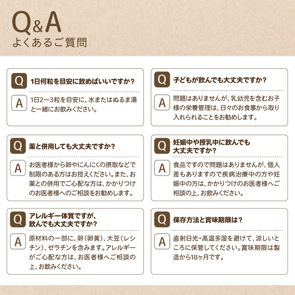財宝のアガにんQ&A