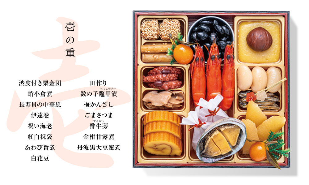 おせち 吉寿千