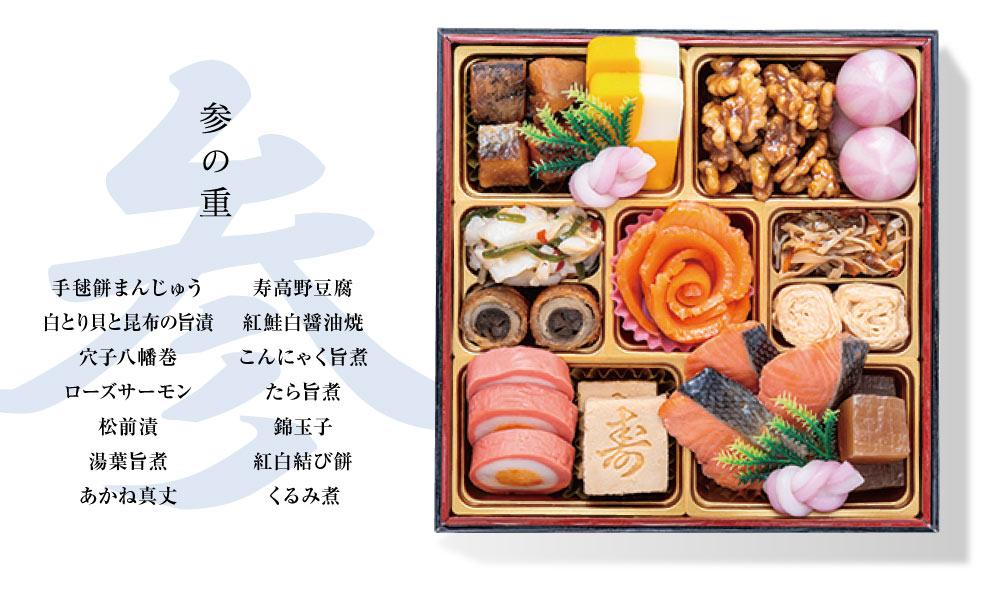 おせち 吉寿千