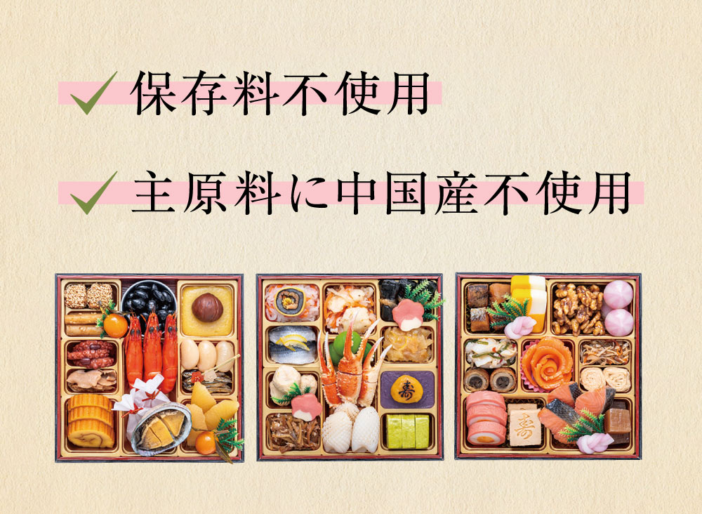 おせち 吉寿千