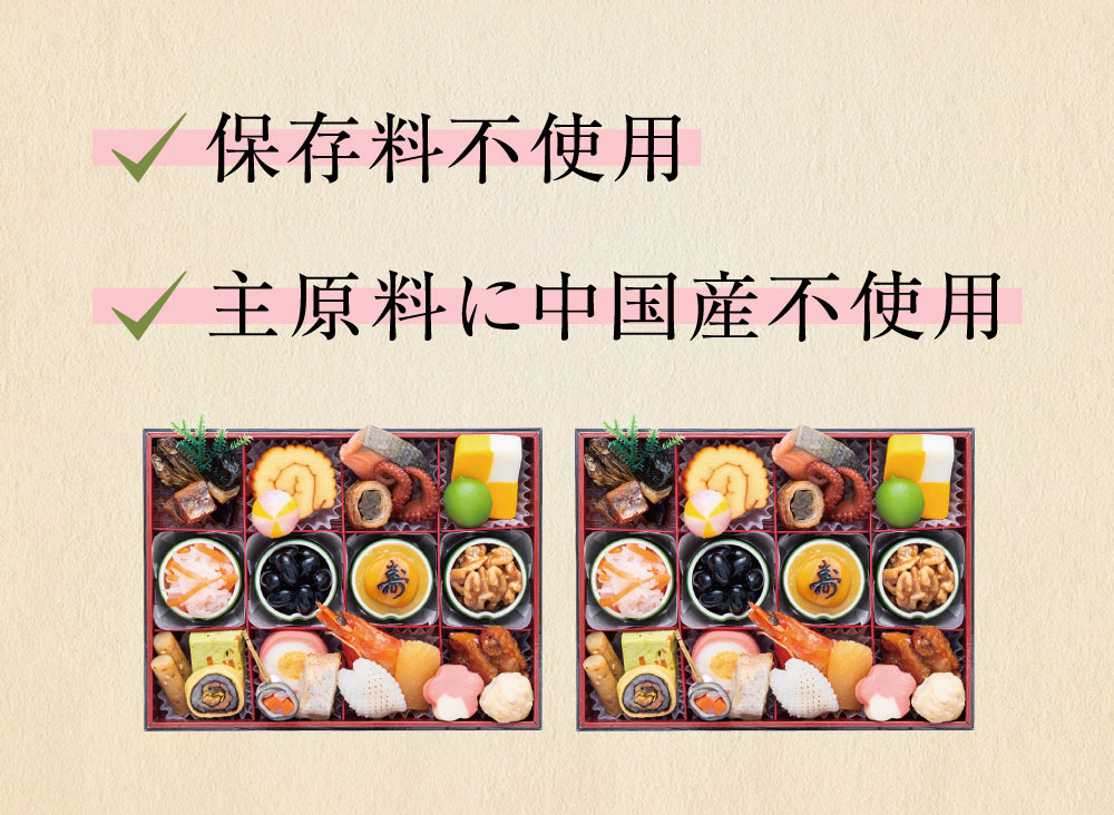 おせち 舞千