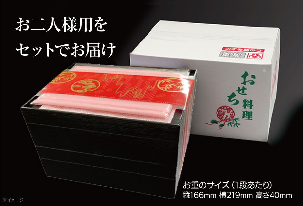 おせち 舞千
