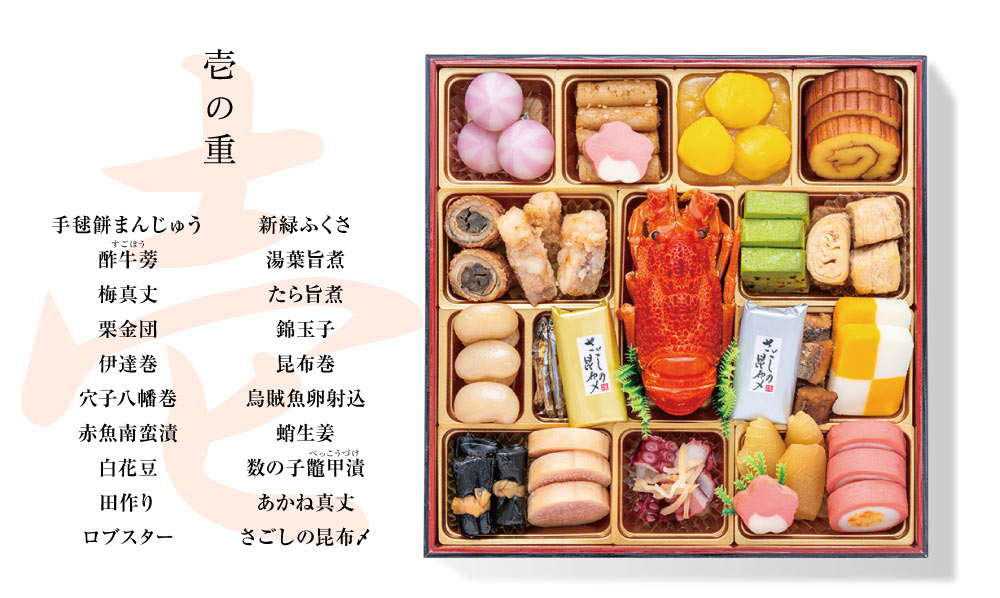 おせち 彩華千