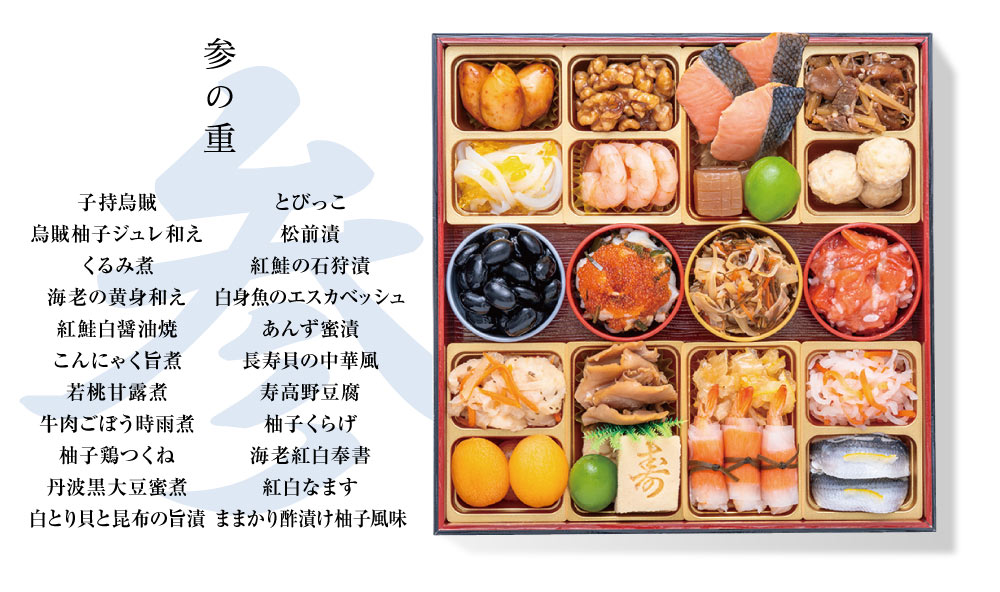 おせち 彩華千