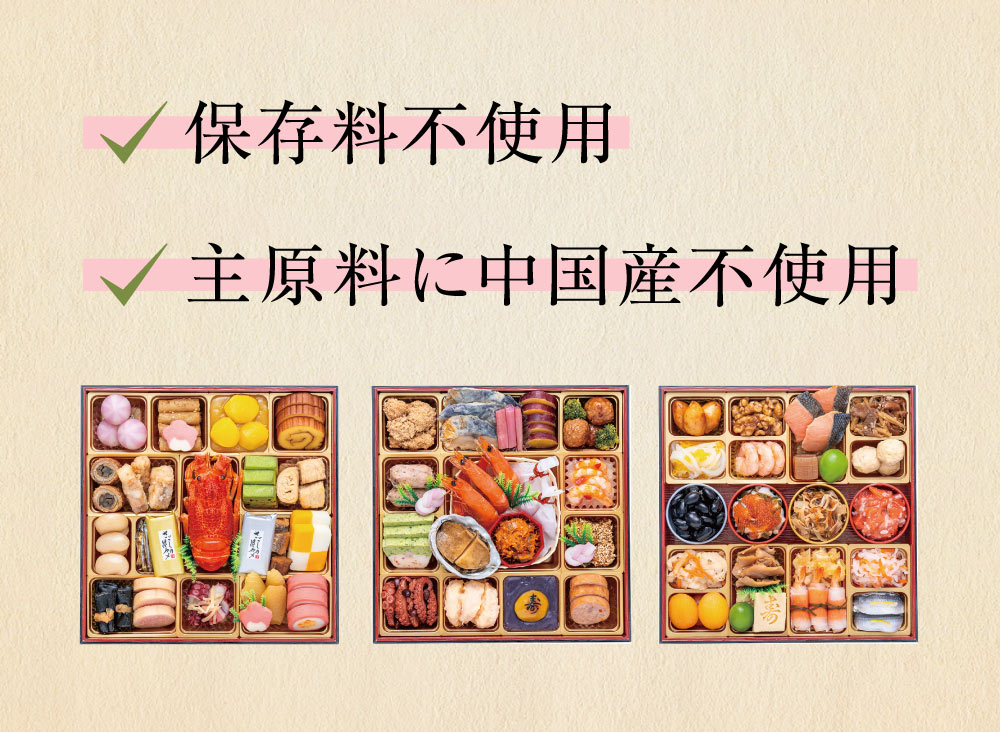 おせち 彩華千