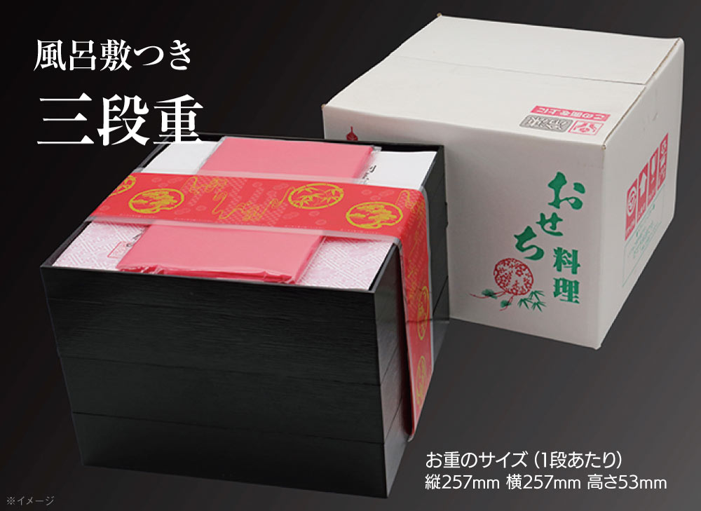 おせち 彩華千