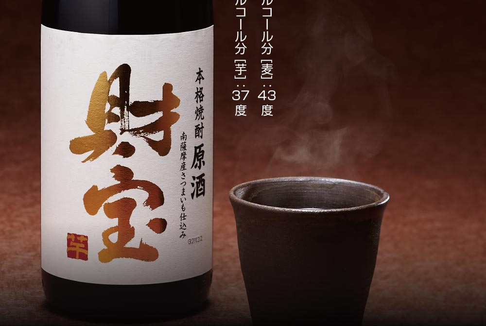 原酒