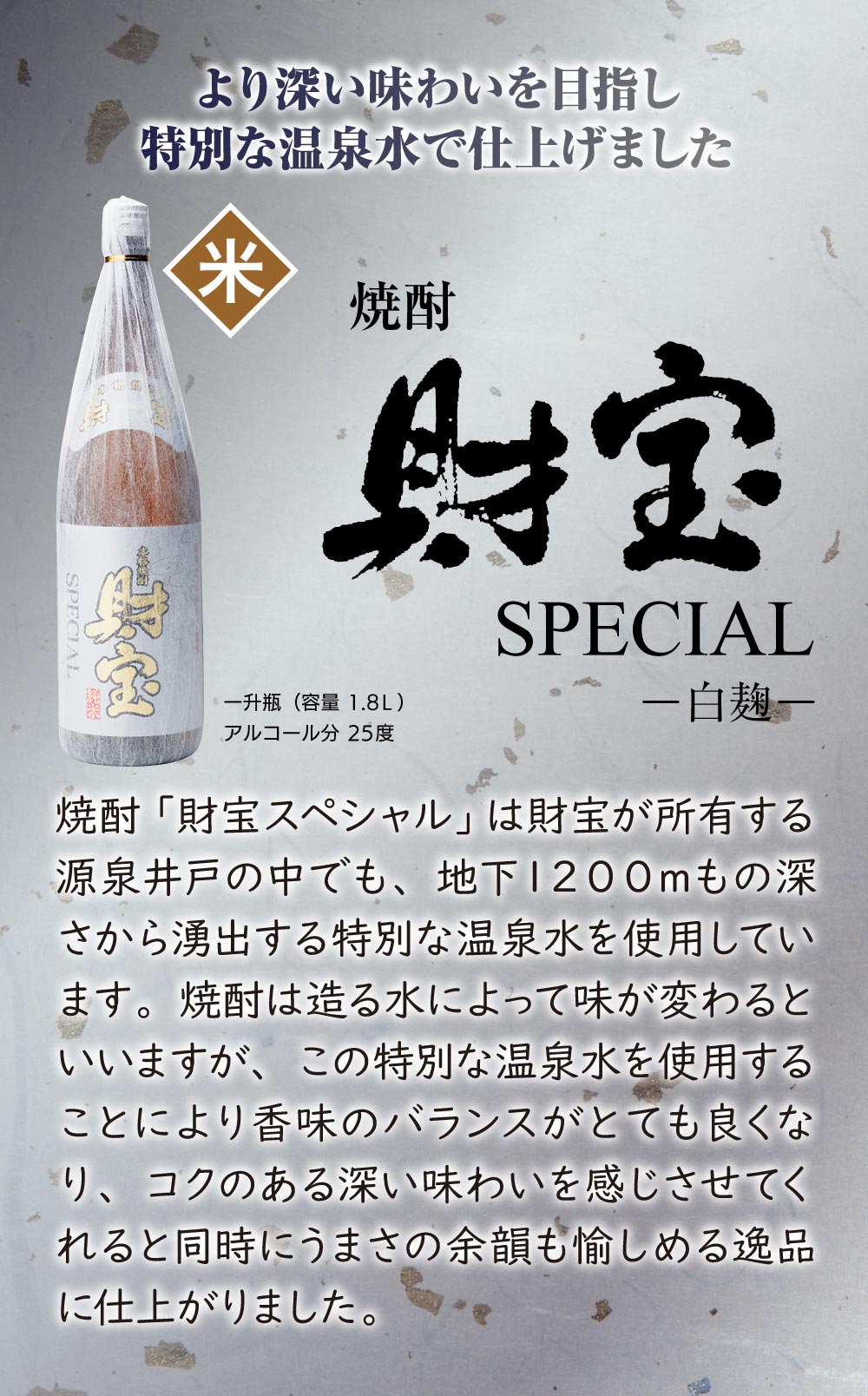 財宝スペシャル（米）