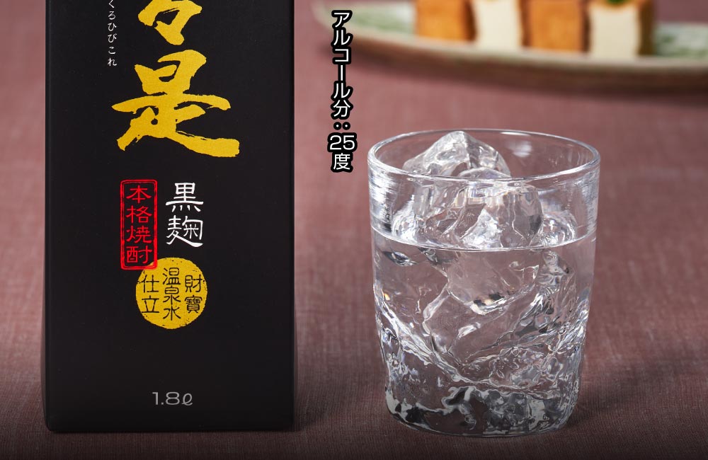 焼酎黒日々是