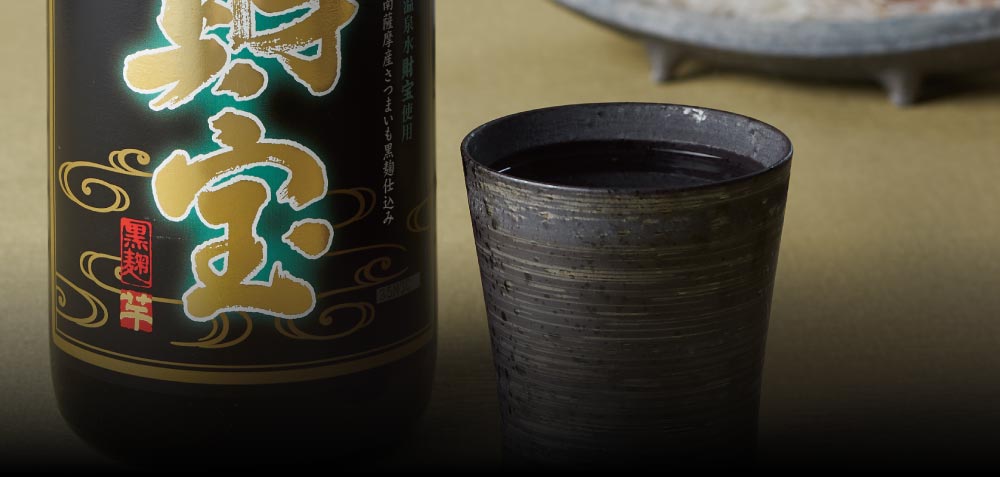 焼酎黒財宝