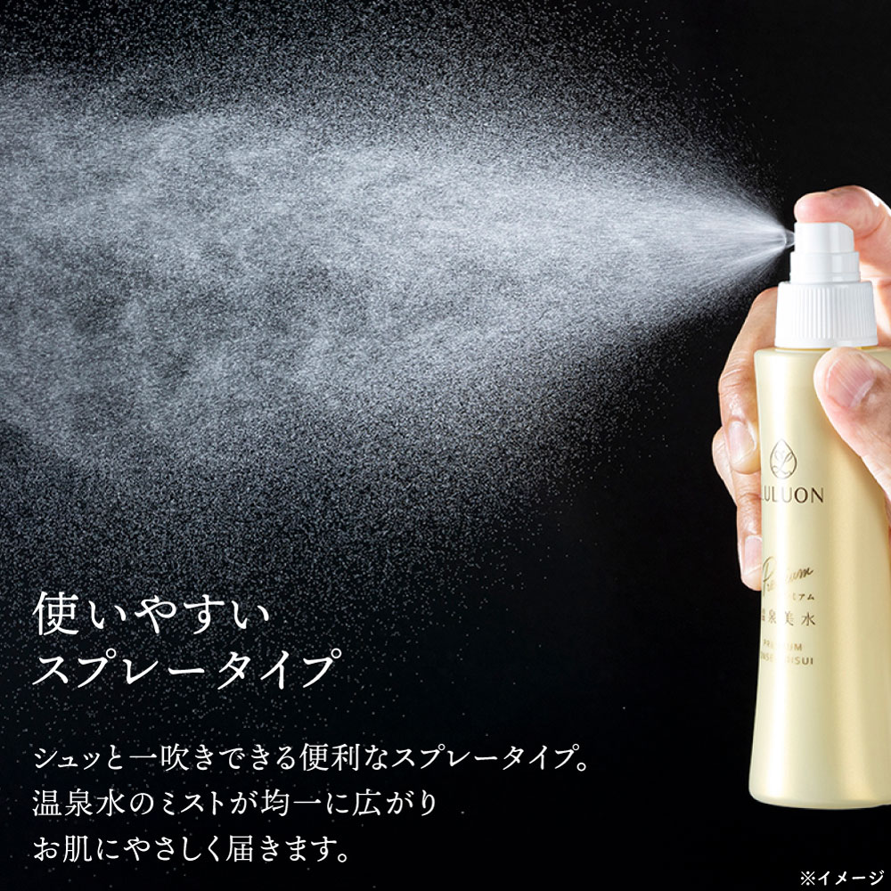スプレータイプについて