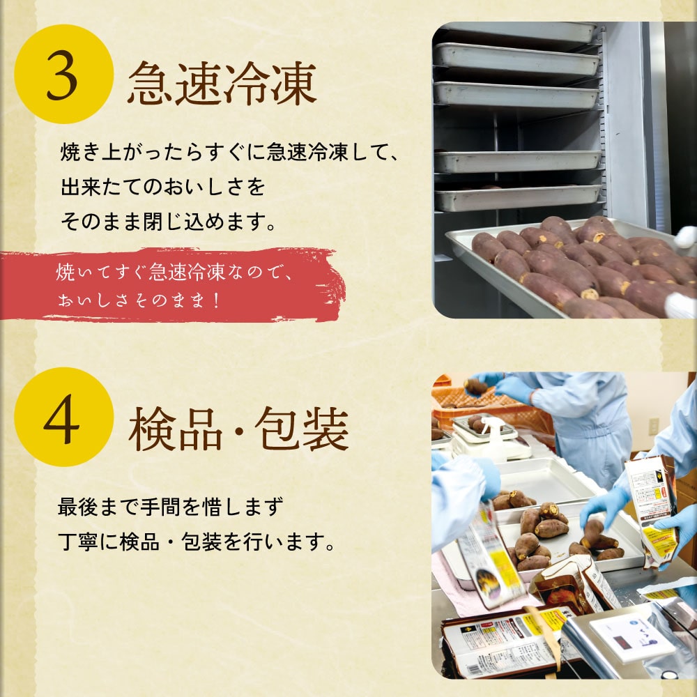 蜜焼き芋