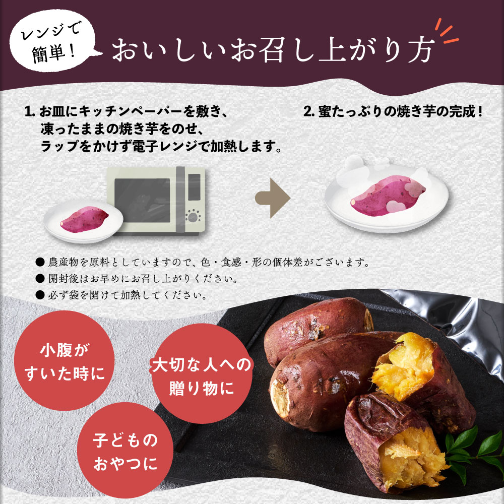 蜜焼き芋