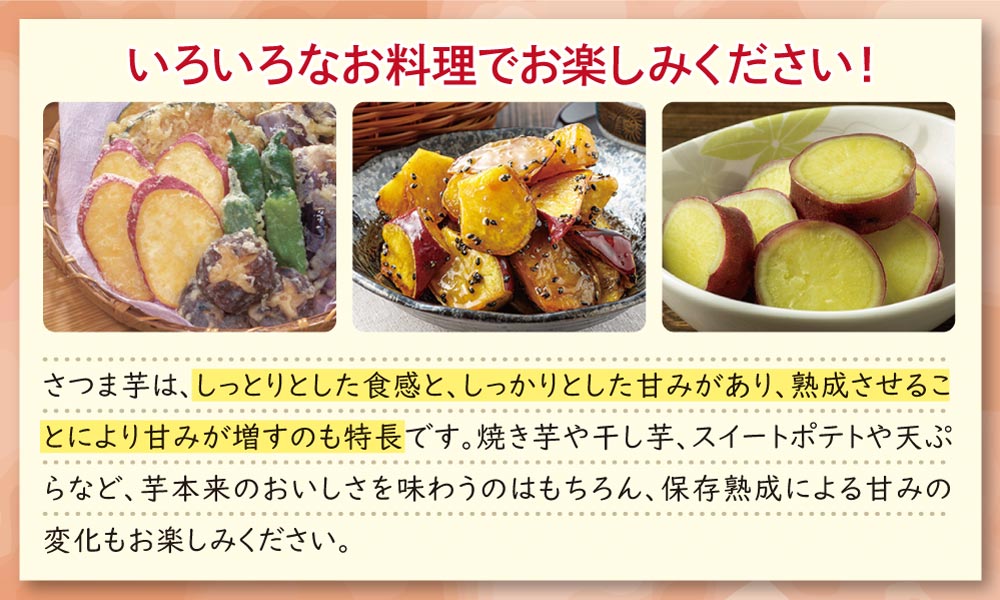 さつま芋の食べ方