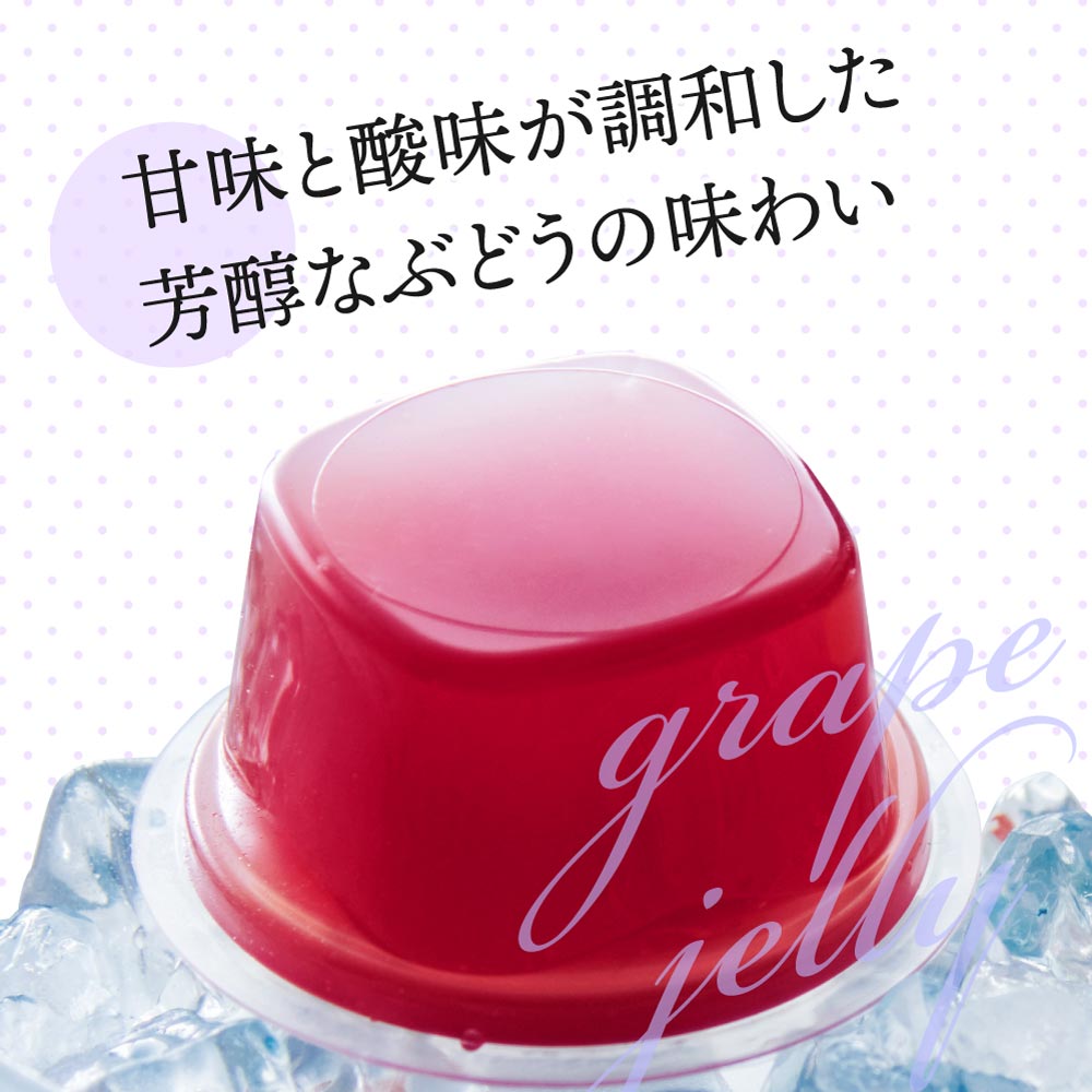 甘味と酸味が調和した芳醇なぶどうの味わい
