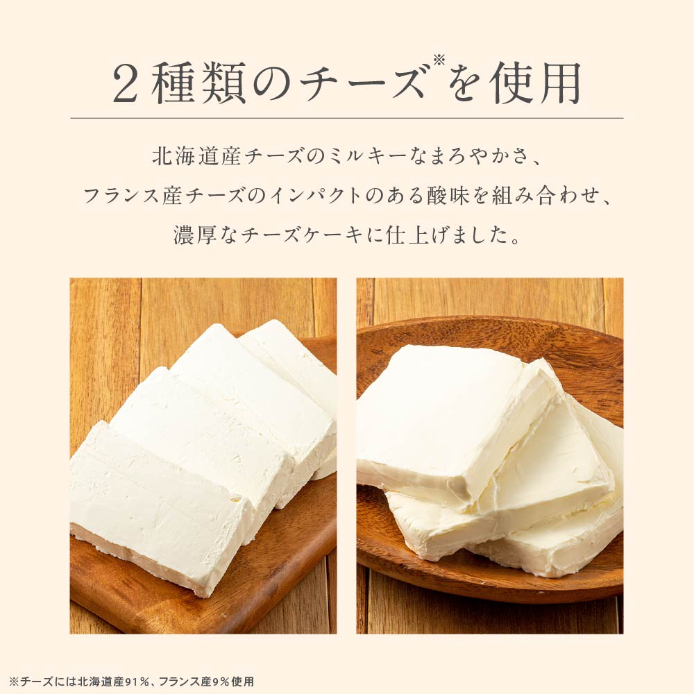 チーズケーキ