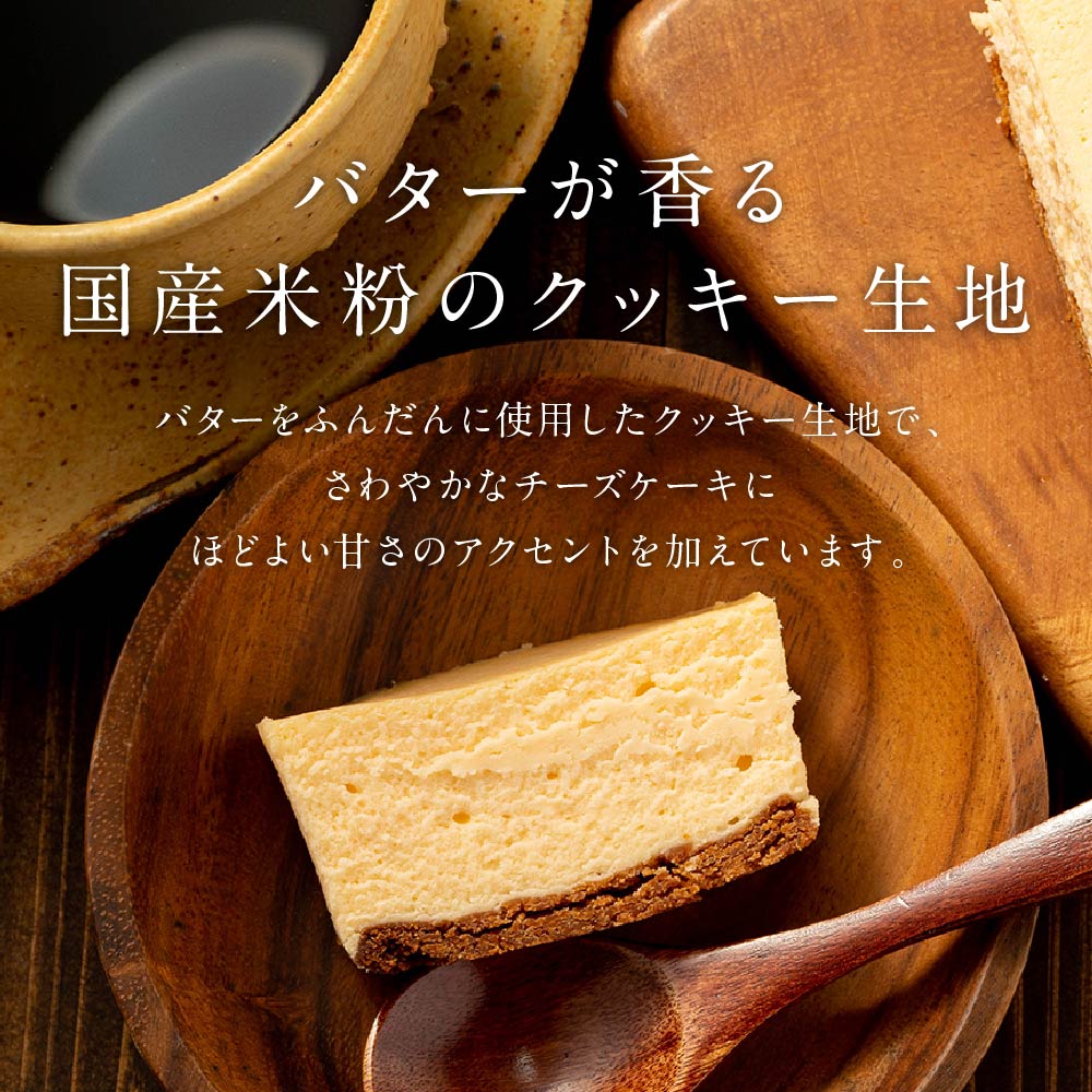 チーズケーキ