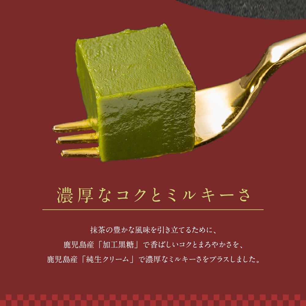 抹茶テリーヌ