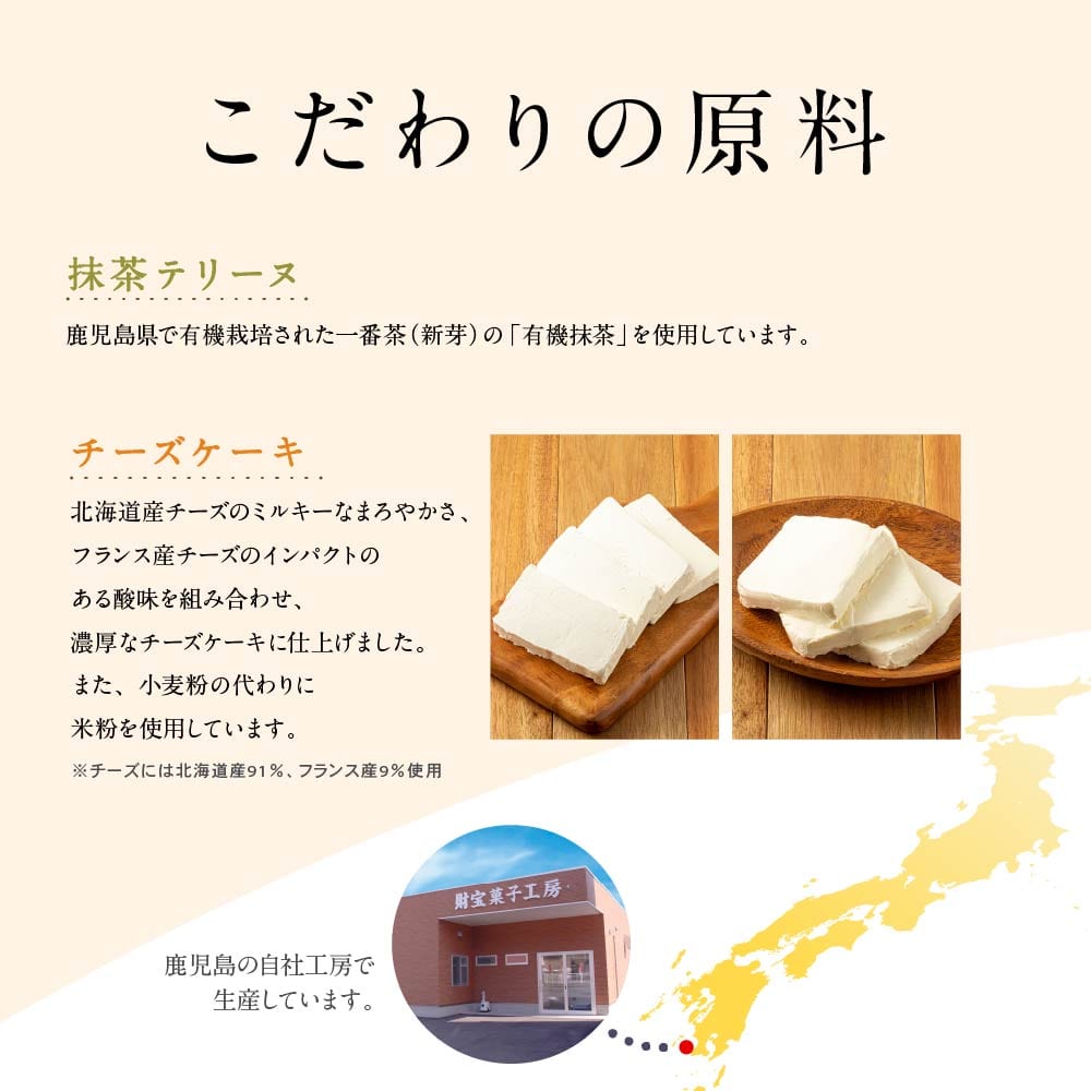 こだわりの原料