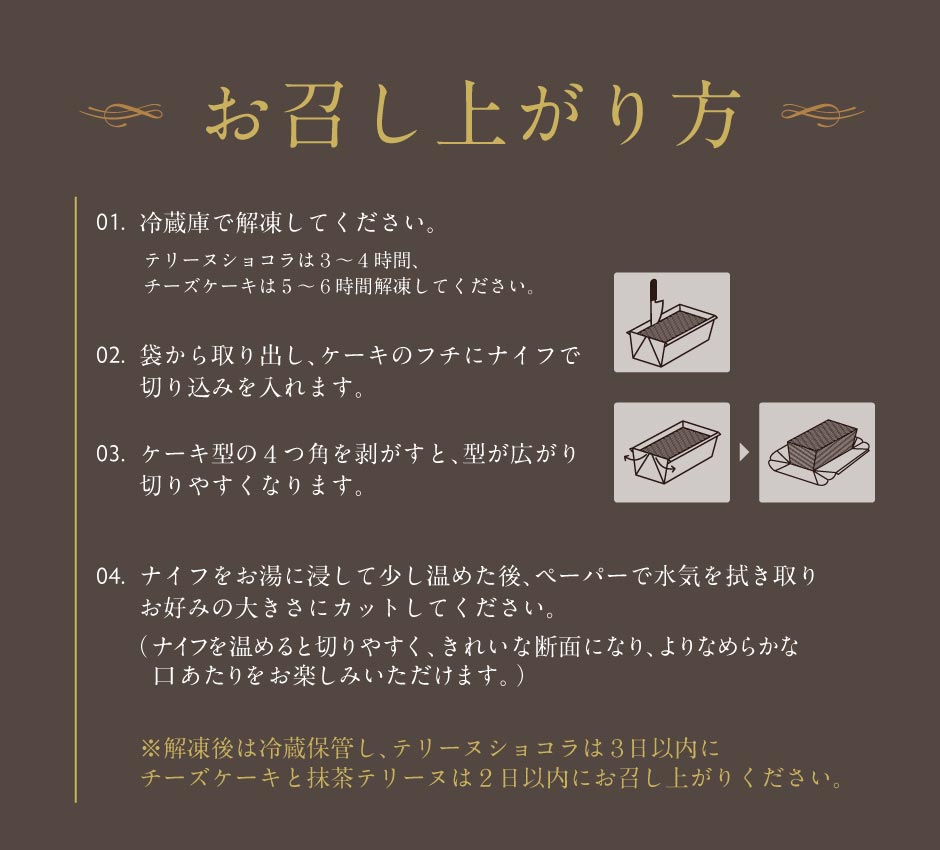 スイーツセット