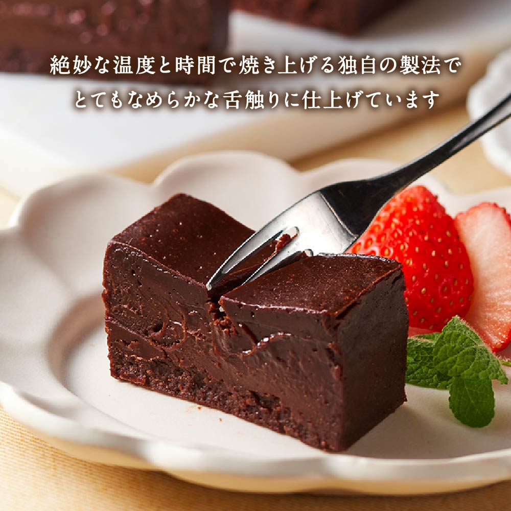 テリーヌショコラ
