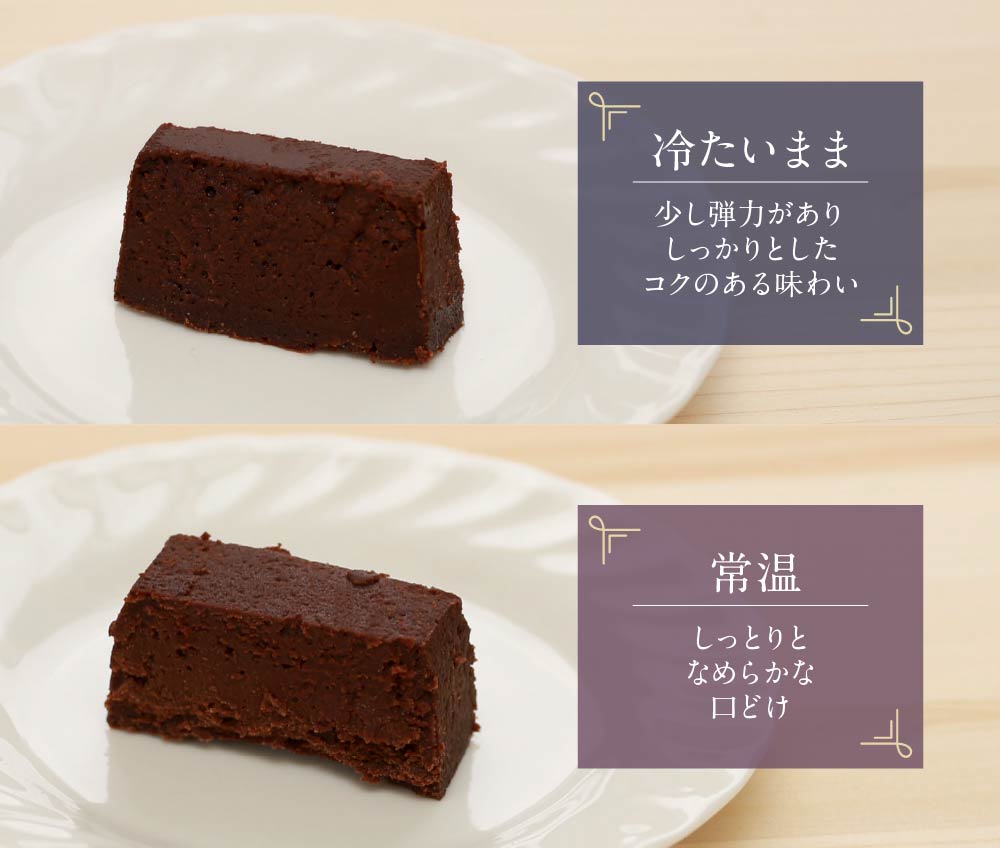 テリーヌショコラ