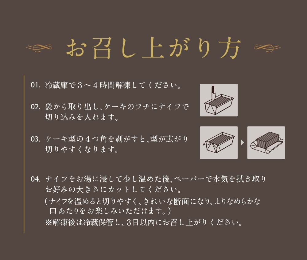 テリーヌショコラ