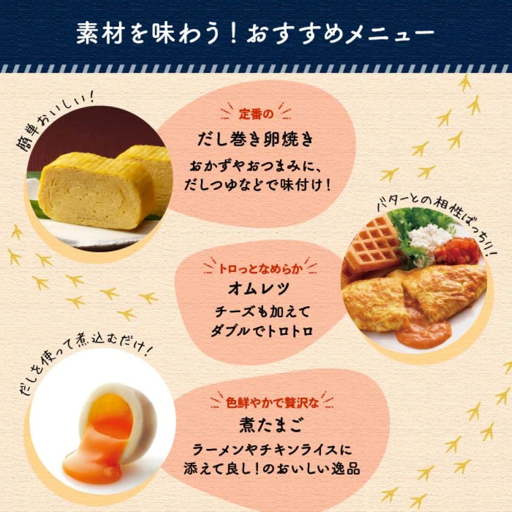 財寶温泉生卵を使ったレシピについて