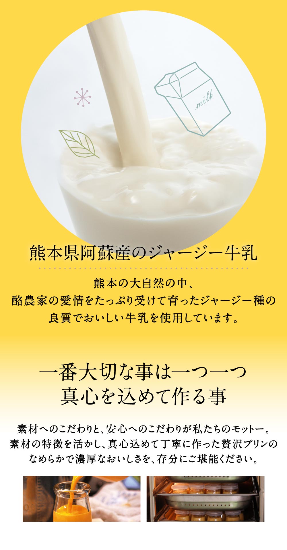 大切な事は一つ一つ真心を込めて作る事