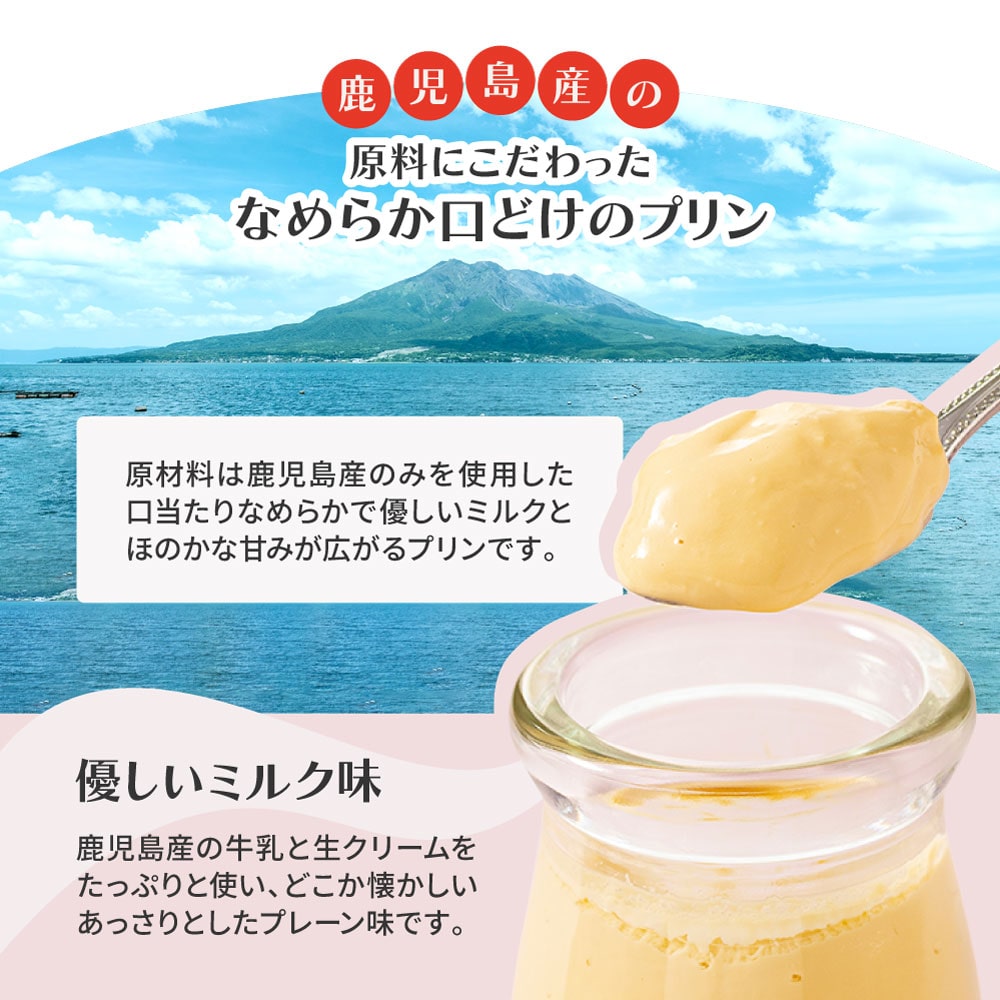 かごんまプリン