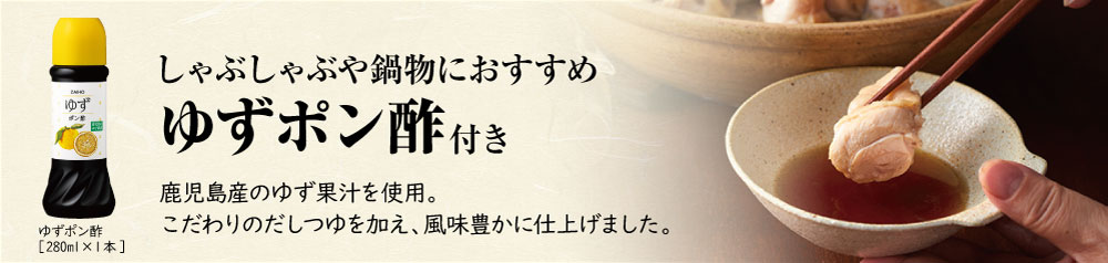 夢幻豚しゃぶしゃぶについて