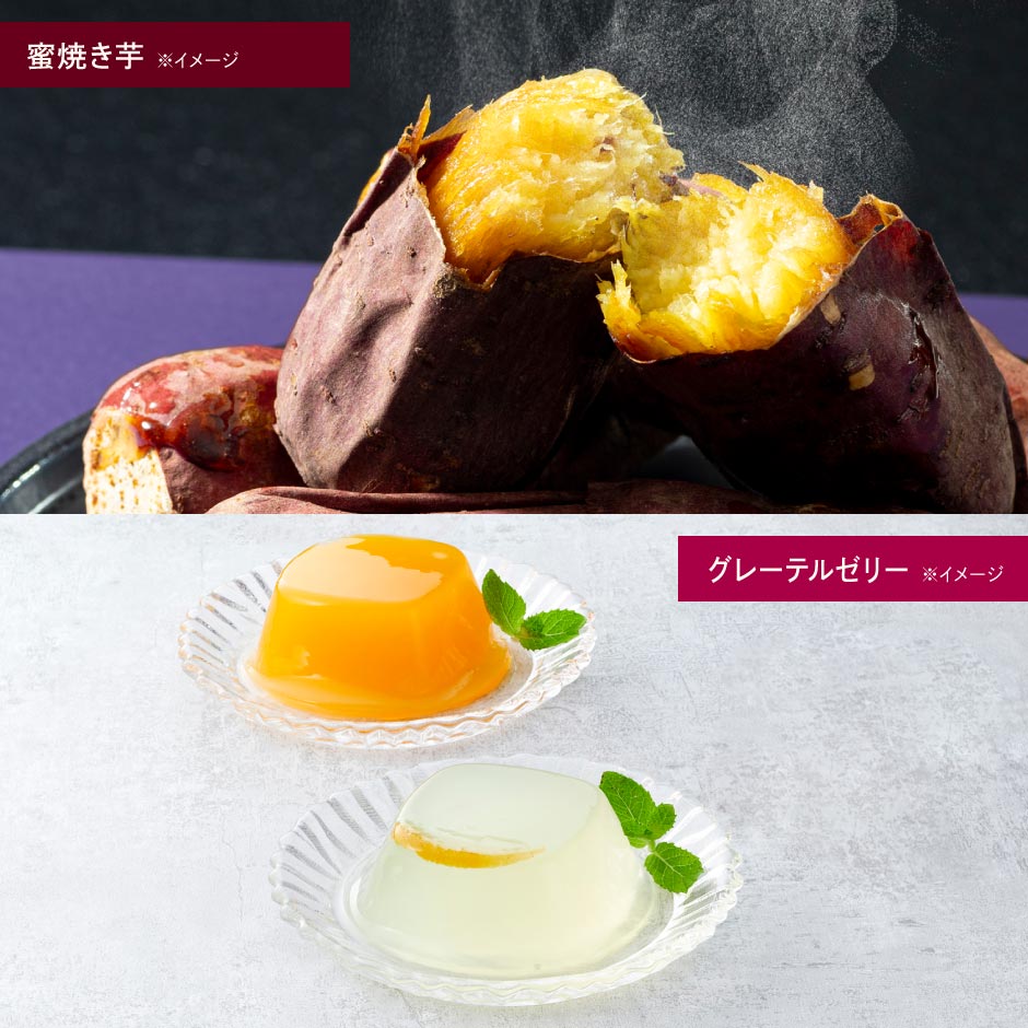 グルメセットイメージ