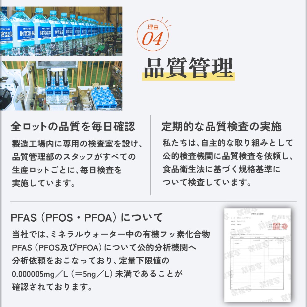 財寶温泉について
