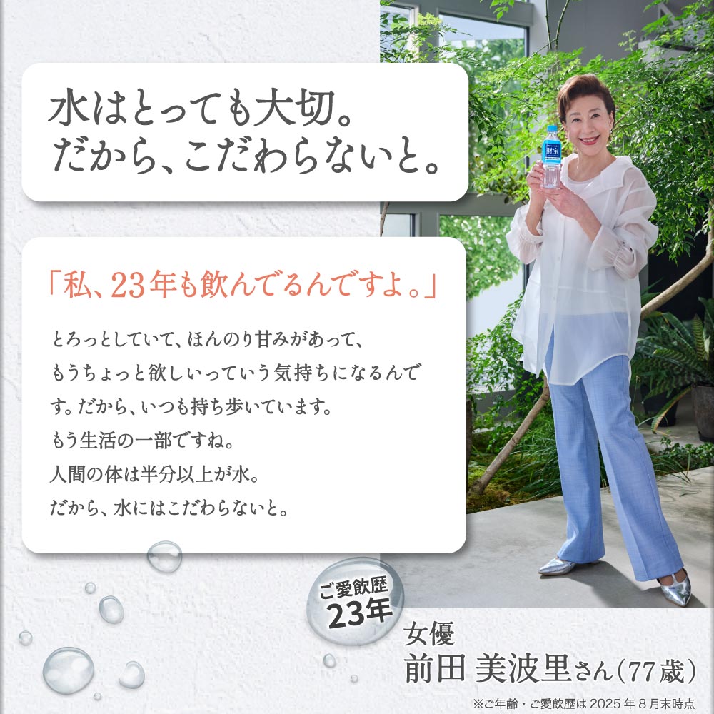財寶温泉について