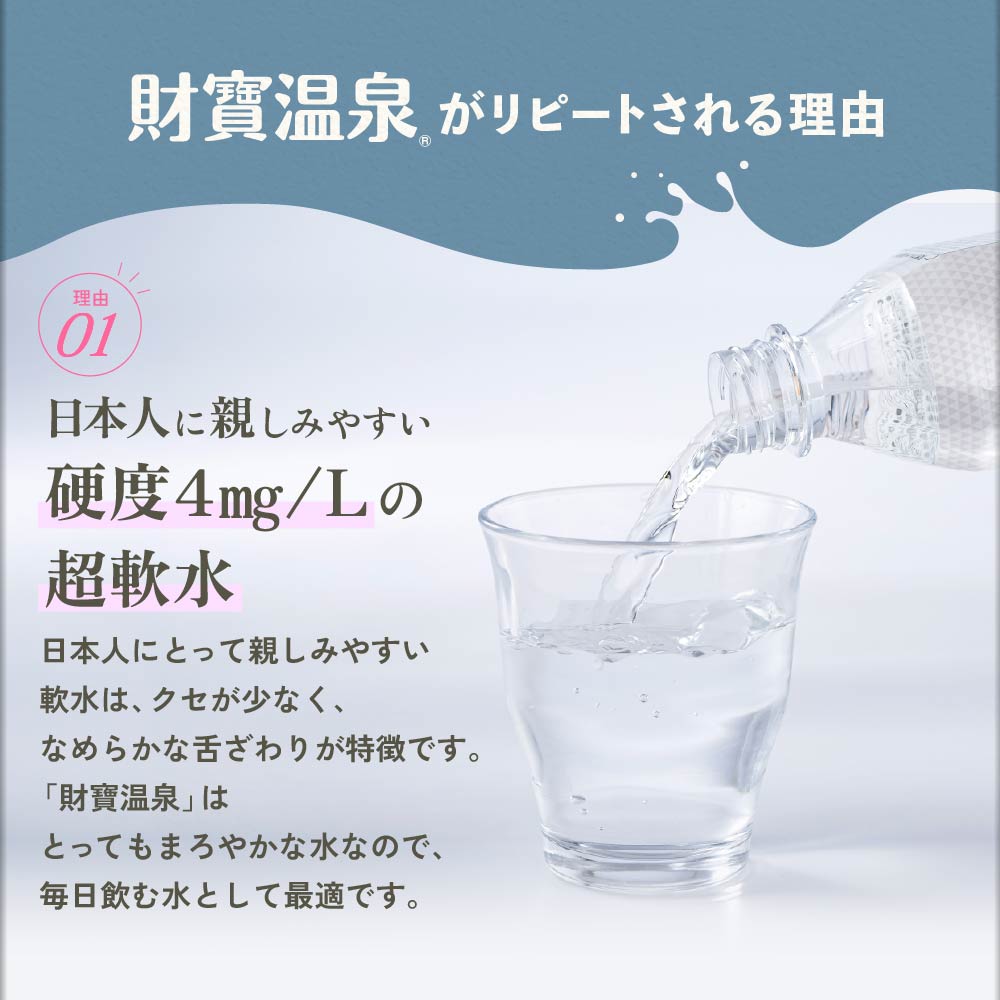リピートされる理由について