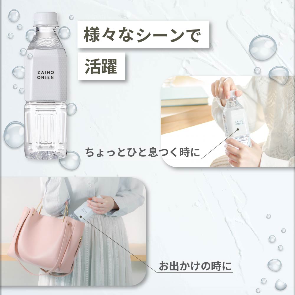 500mlペットボトルイメージ