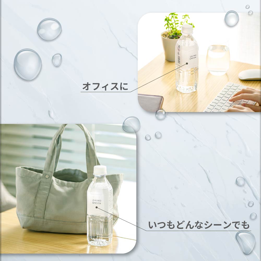 500mlペットボトルイメージ