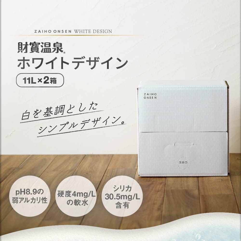 ホワイトデザインについて