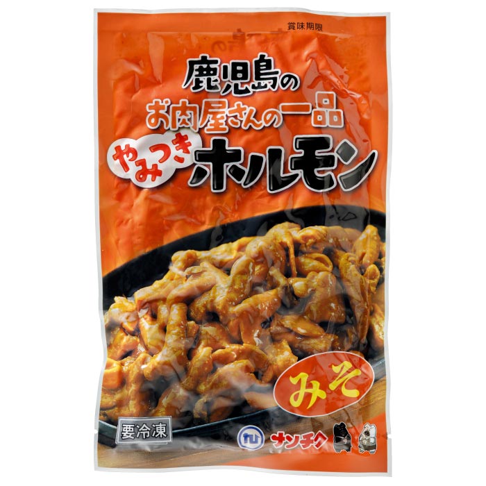 やみつきホルモン3種6袋セット