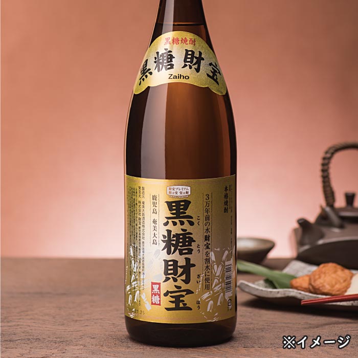 焼酎黒糖財宝一升瓶2本セット 一升瓶