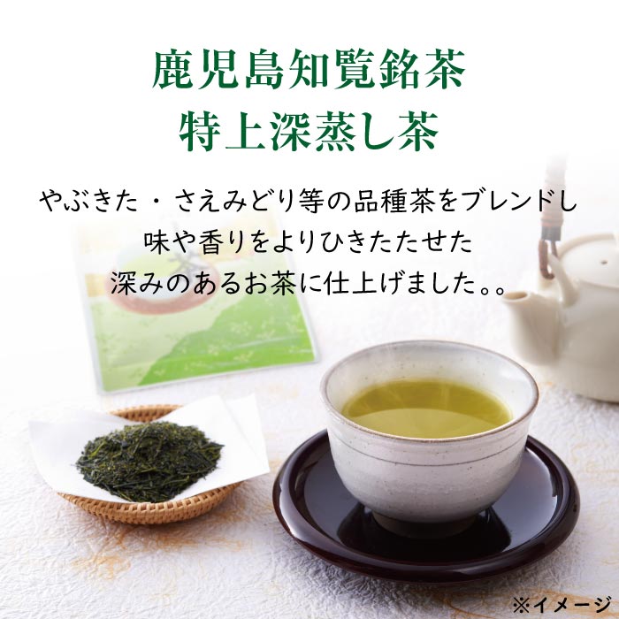 特上深蒸し茶(100g×3袋)化粧箱入 3袋 特上深蒸し茶