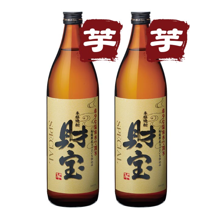 財宝スペシャル5合瓶2本セット【芋2本】 芋2本