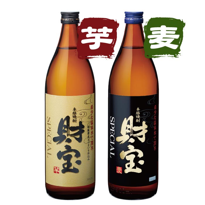 財宝スペシャル5合瓶2本セット【芋・麦各1本】 芋1本・麦1本