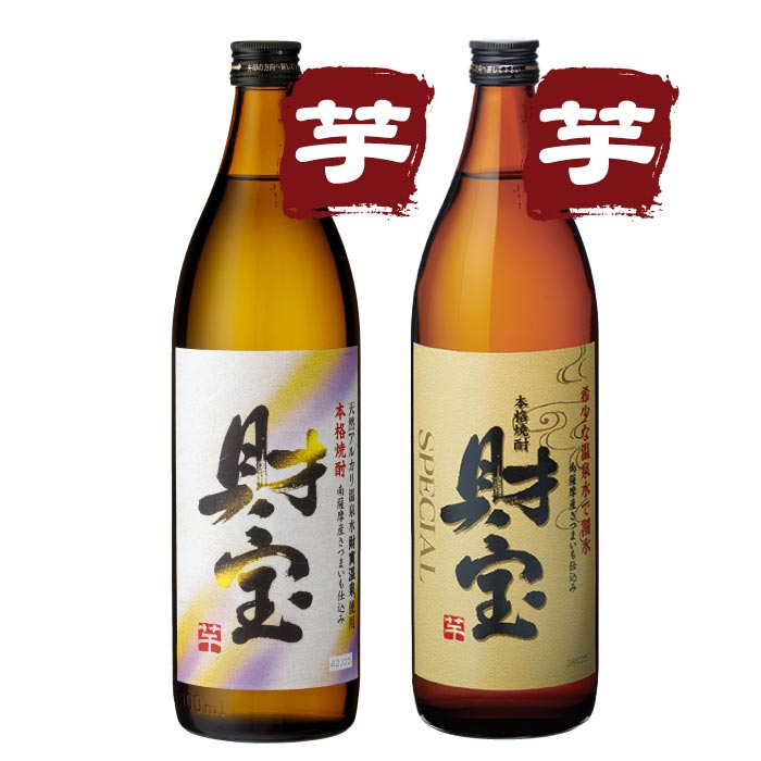 白財宝・財宝スペシャル5合瓶2本セット【芋コース各1本】 芋コース