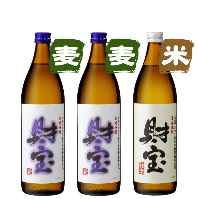 白財宝5合瓶3本セット【麦2本・米1本】 麦2本・米1本