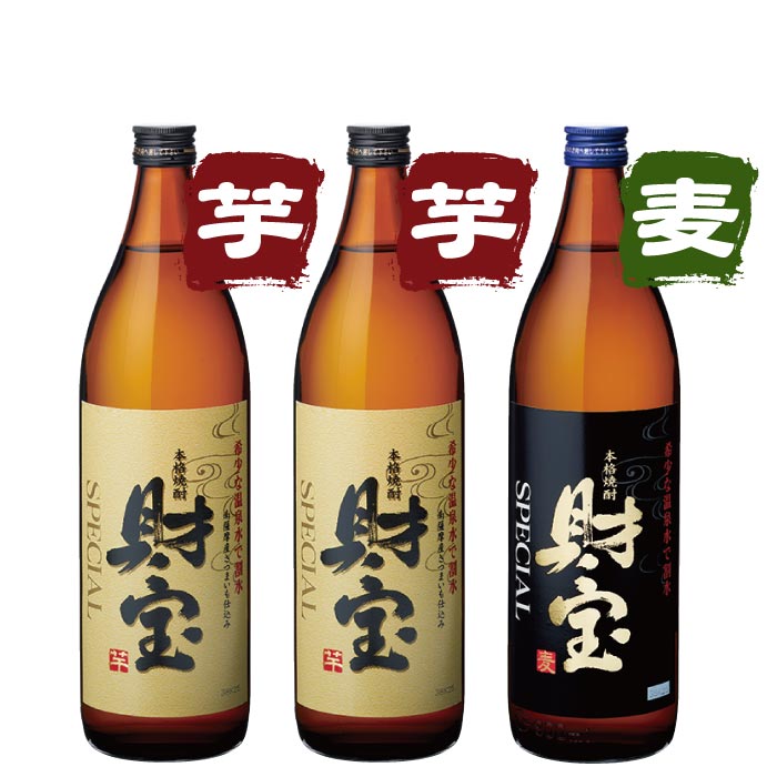 財宝スペシャル5合瓶3本セット【芋2本・麦1本】 芋2本・麦1本